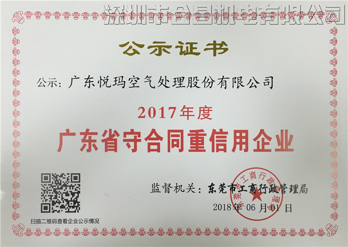 环保空调证书