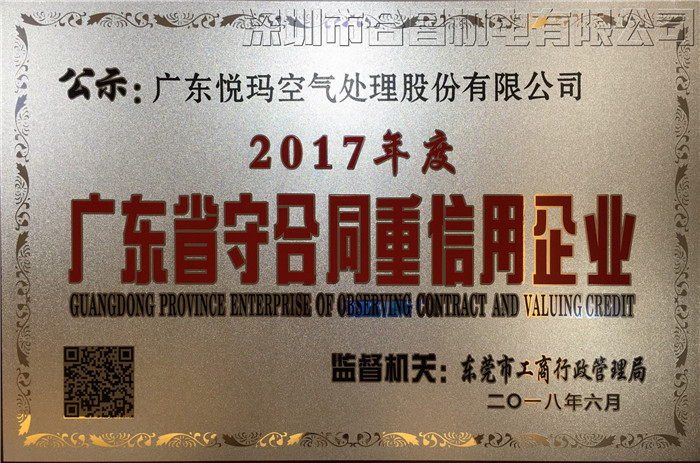 环保空调荣誉证书