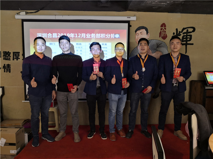 业务部领奖