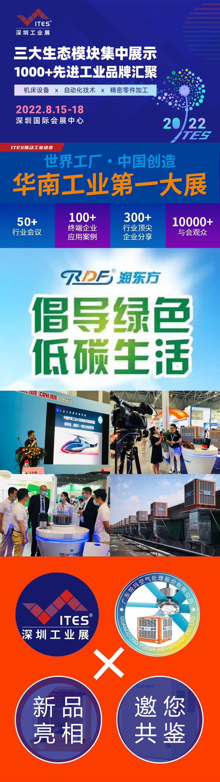 润东方环?？盏鞑握购１? title=