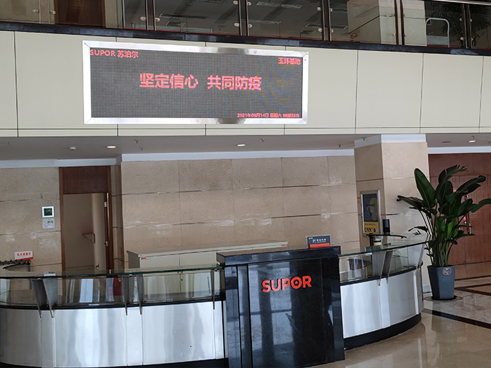 蘇泊爾工廠廠房降溫工程